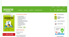 Desktop Screenshot of ecologia.by